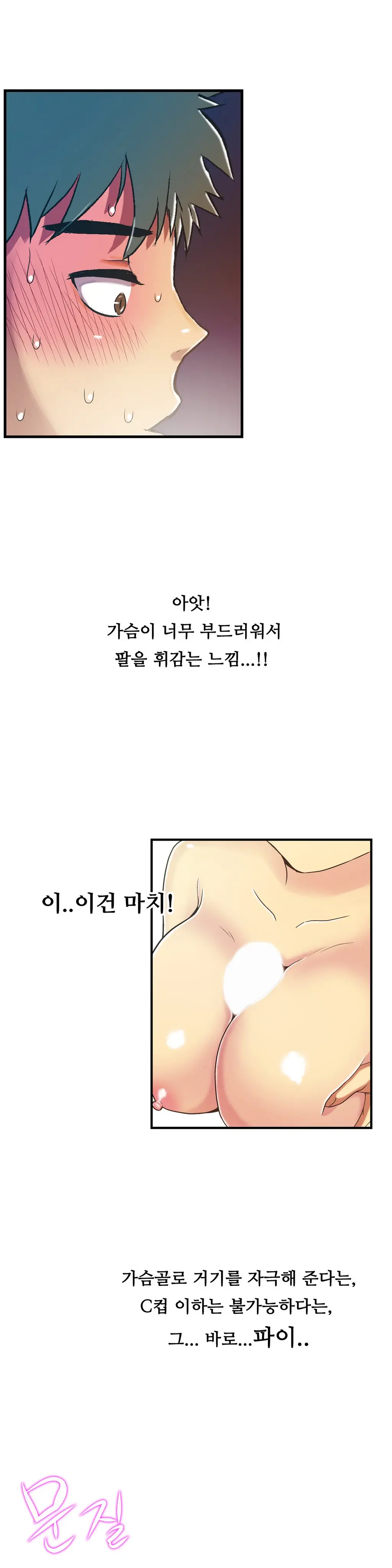 One Room Hero Ch.1-44
