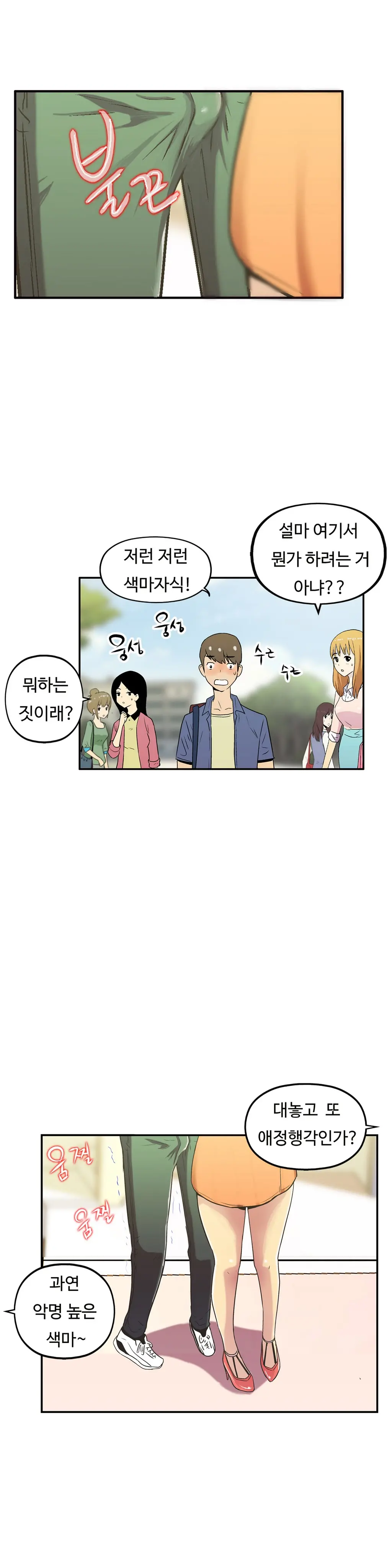 One Room Hero Ch.1-44