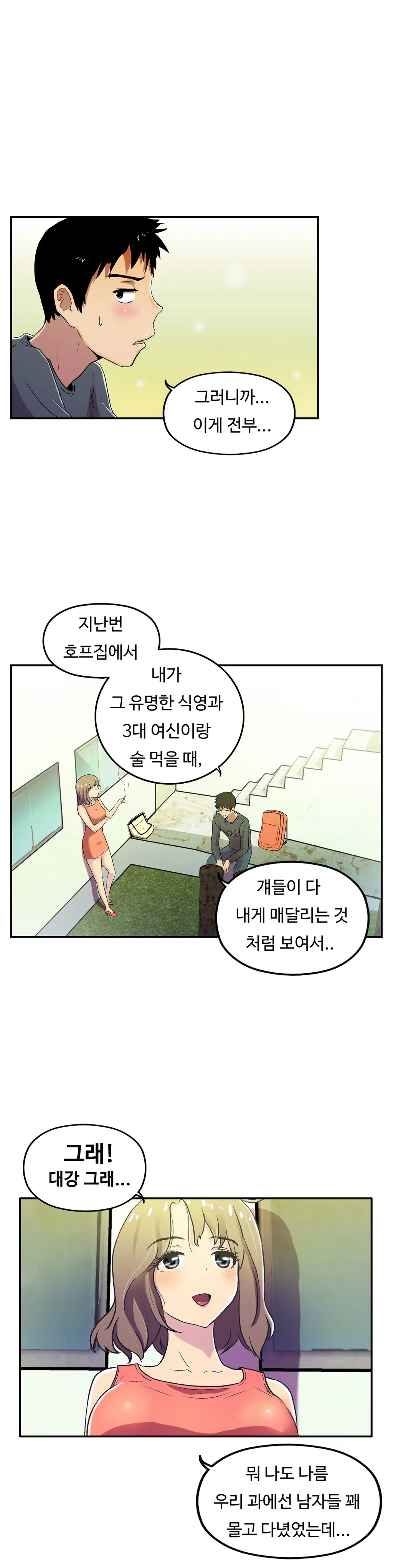 One Room Hero Ch.1-44