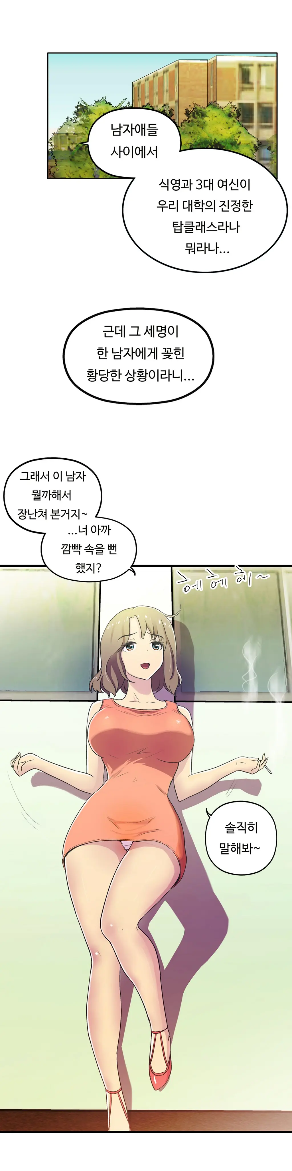 One Room Hero Ch.1-44
