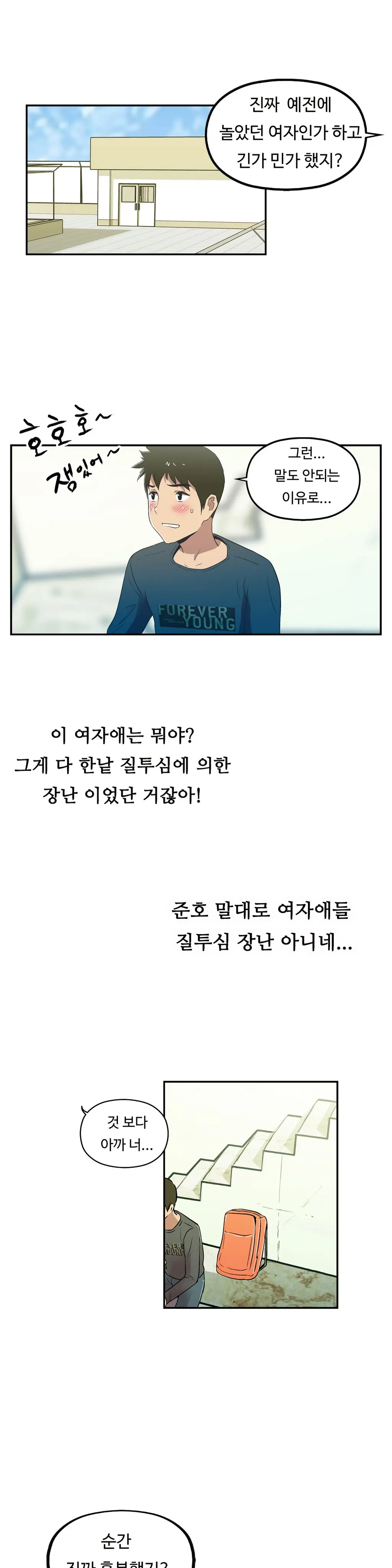 One Room Hero Ch.1-44
