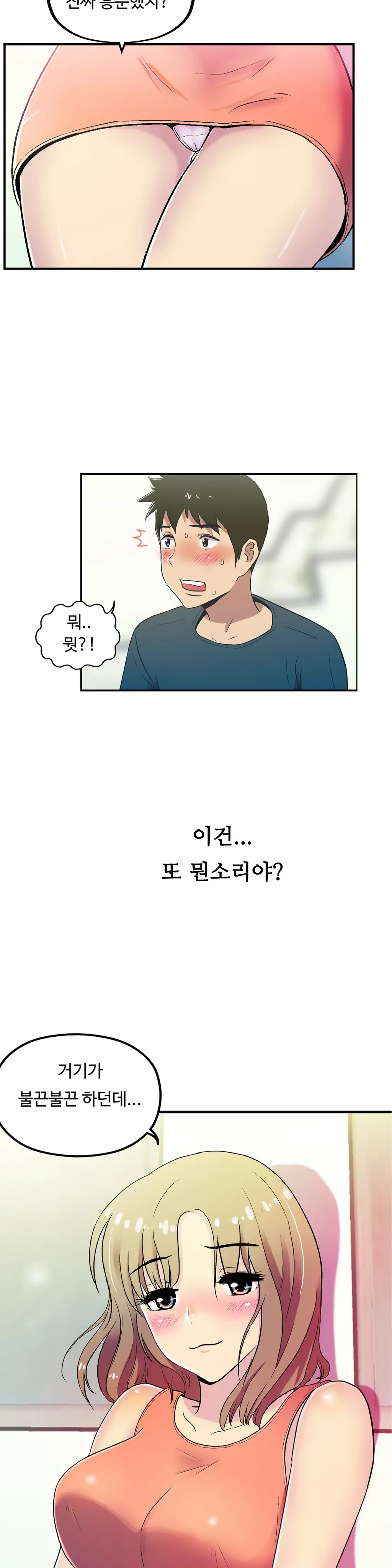 One Room Hero Ch.1-44