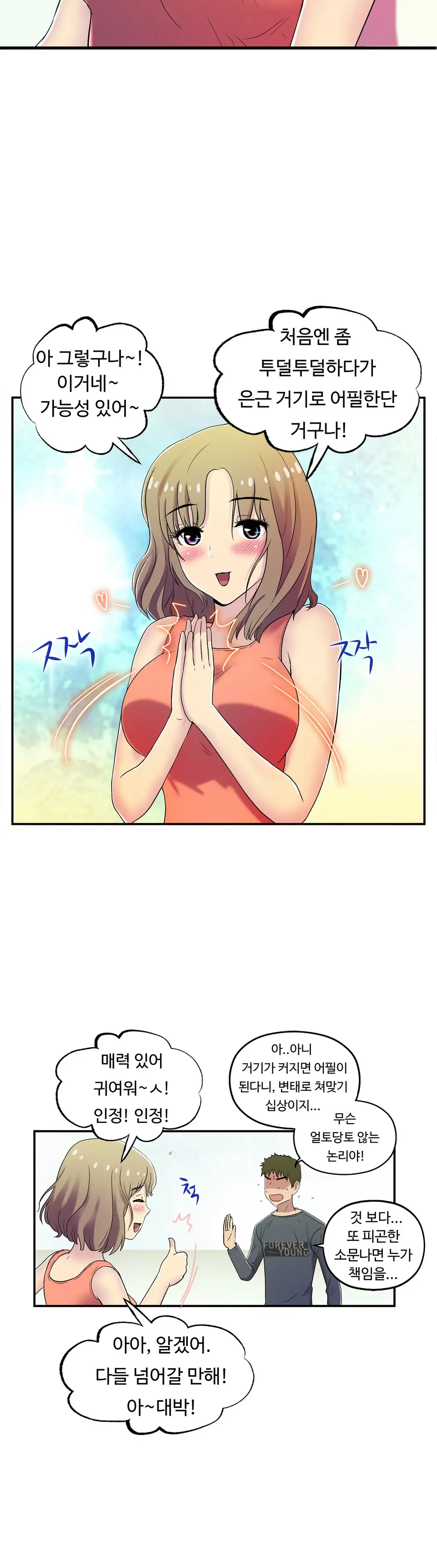 One Room Hero Ch.1-44