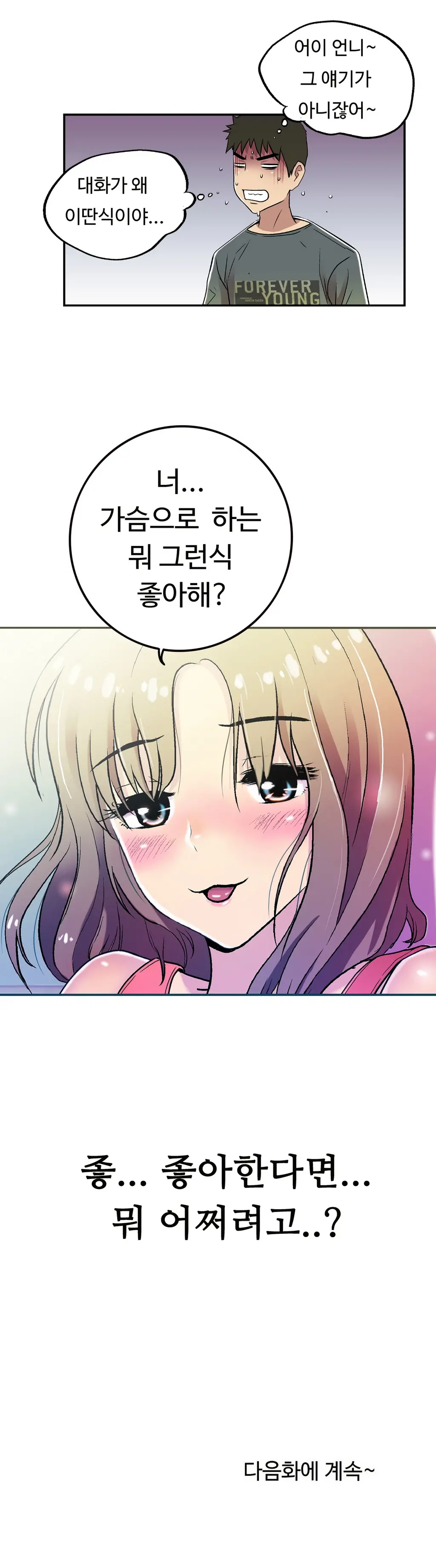 One Room Hero Ch.1-44
