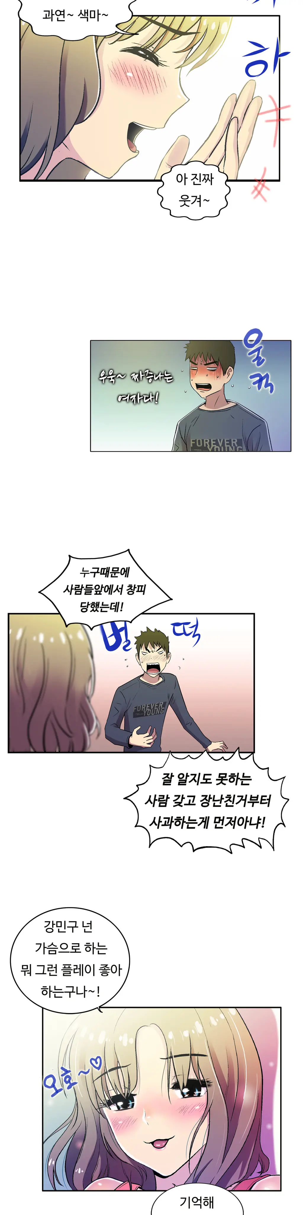 One Room Hero Ch.1-44