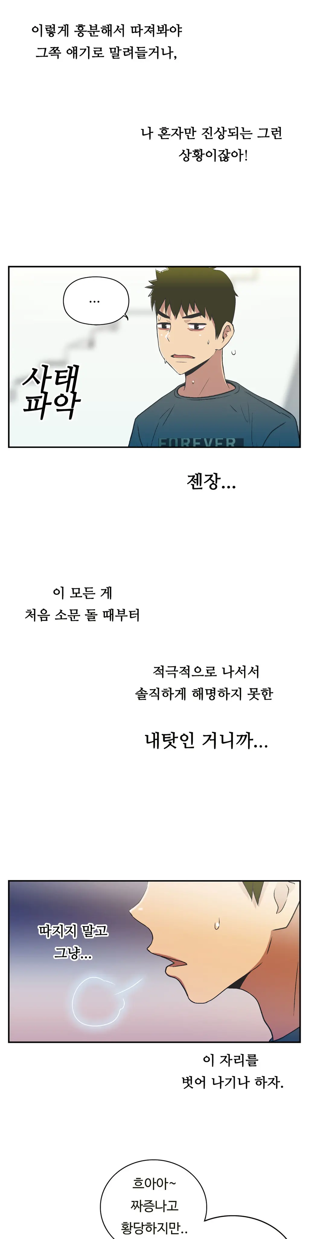 One Room Hero Ch.1-44