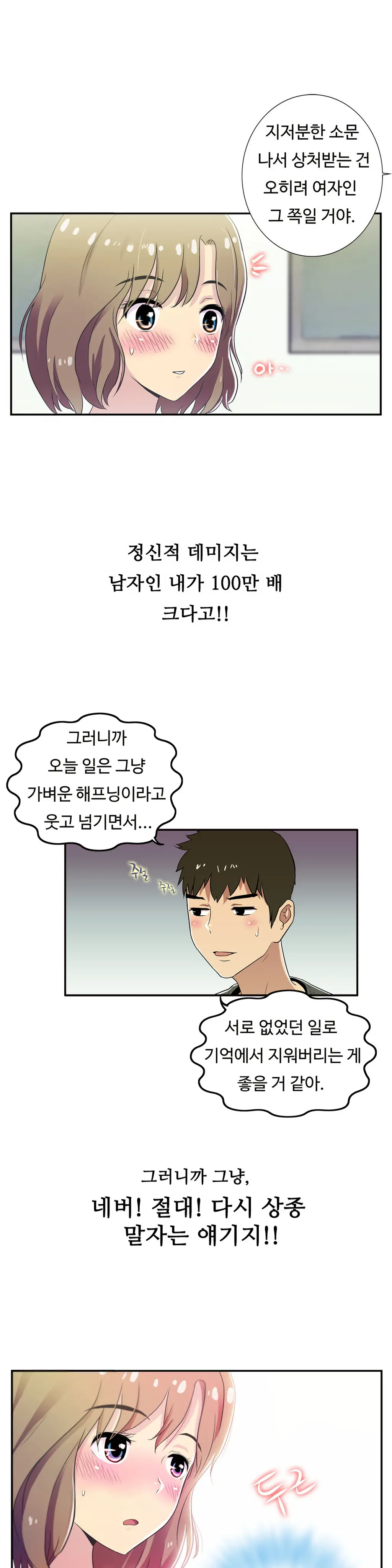 One Room Hero Ch.1-44