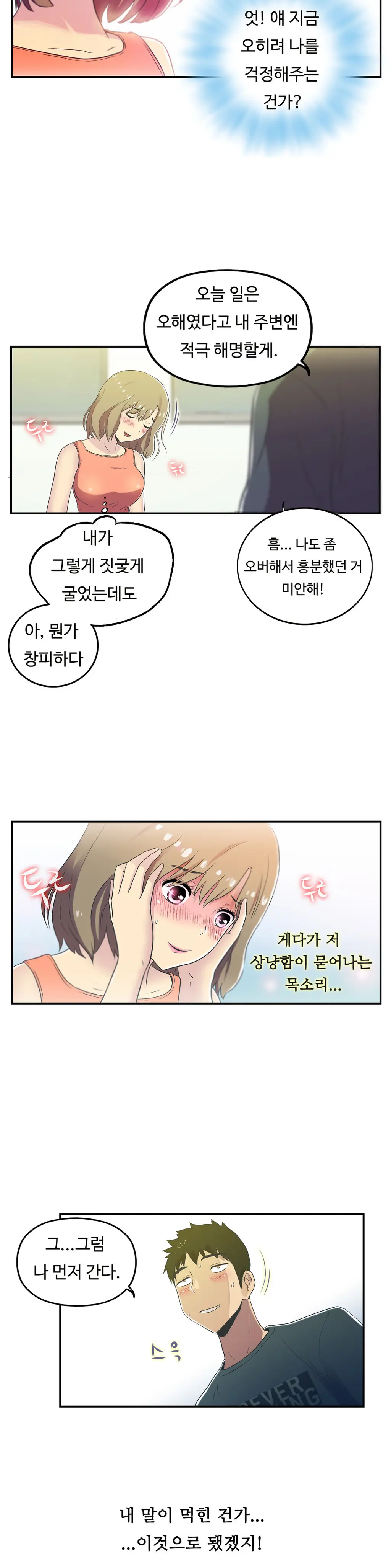 One Room Hero Ch.1-44