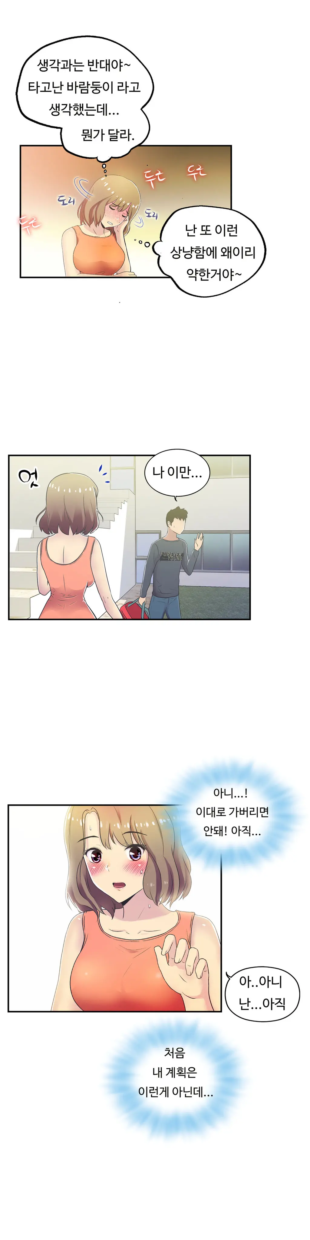 One Room Hero Ch.1-44