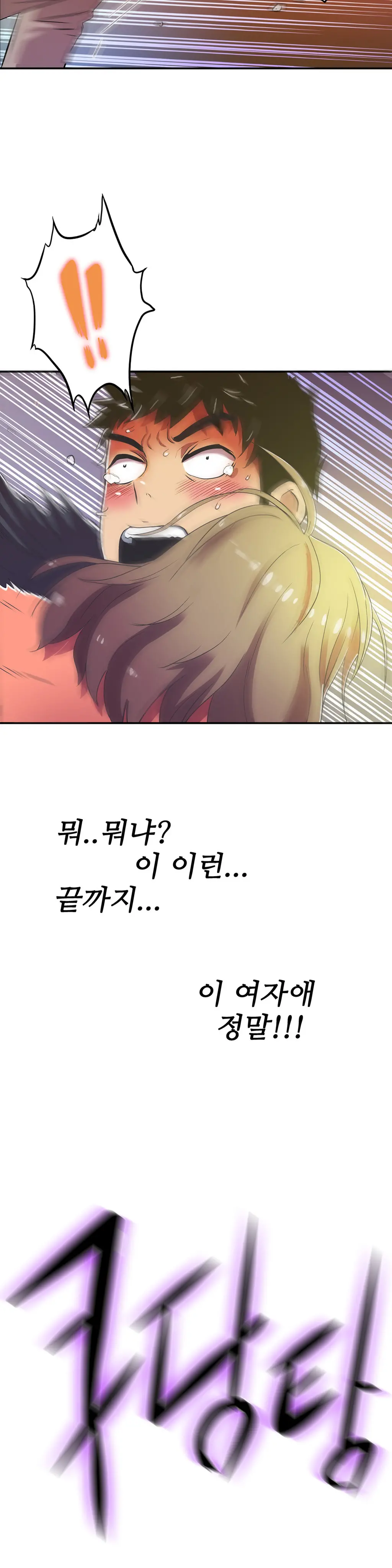 One Room Hero Ch.1-44