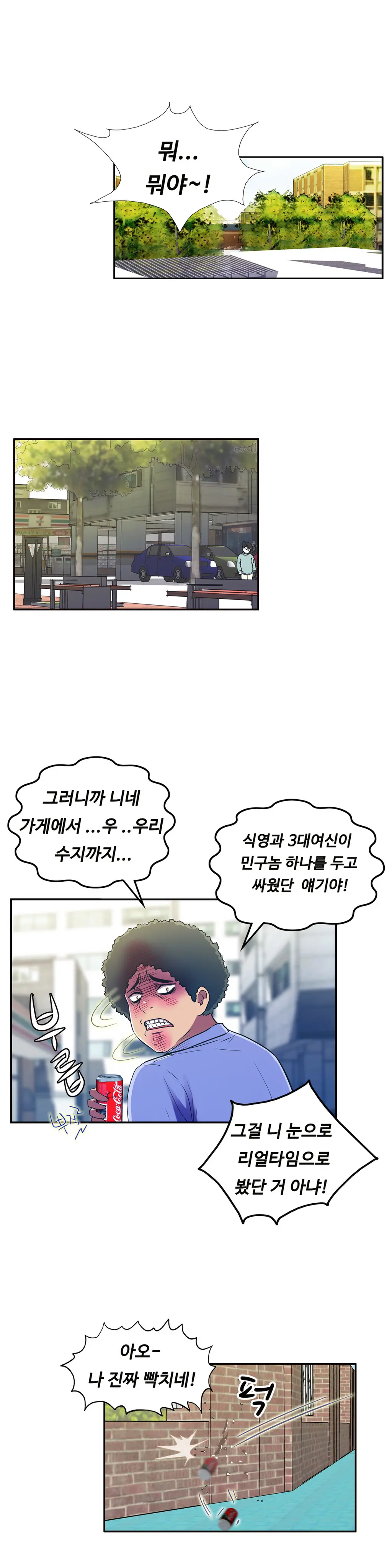 One Room Hero Ch.1-44