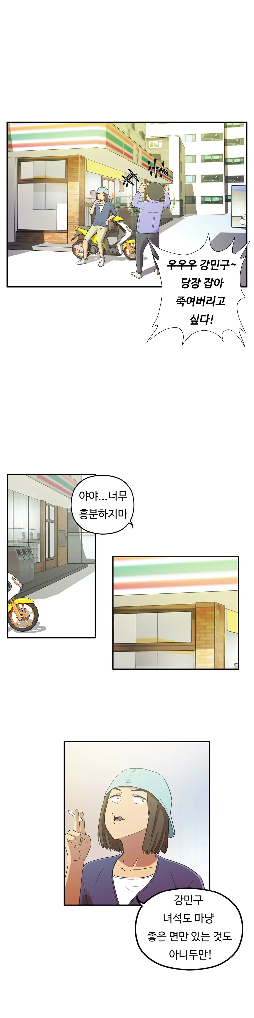 One Room Hero Ch.1-44