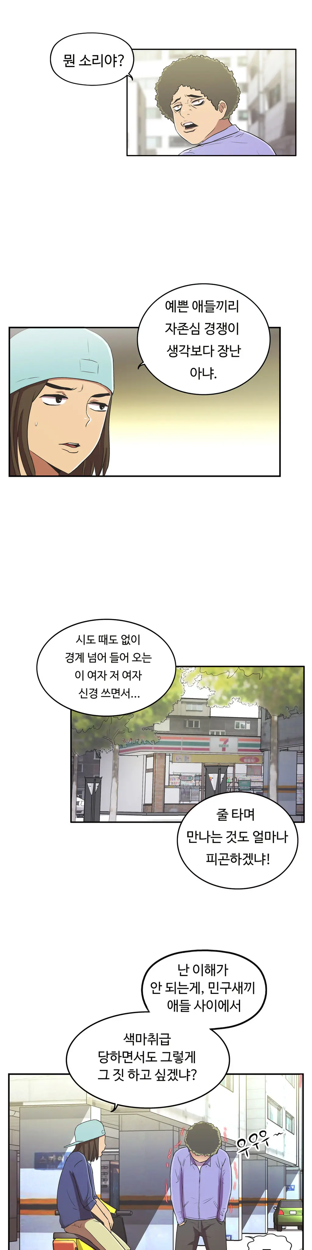 One Room Hero Ch.1-44