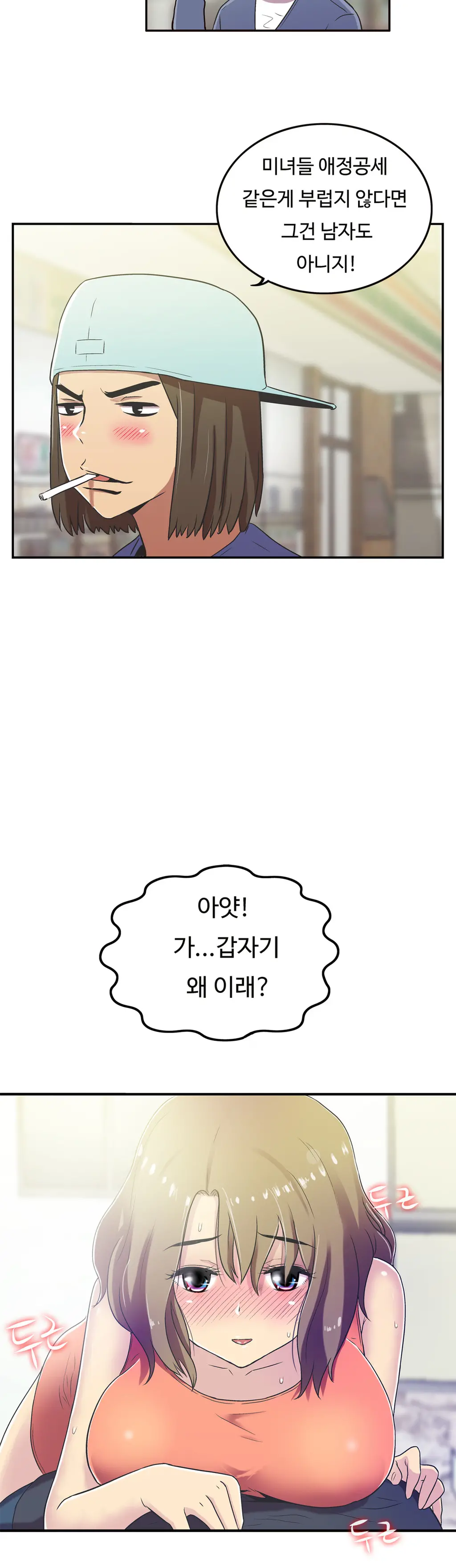One Room Hero Ch.1-44