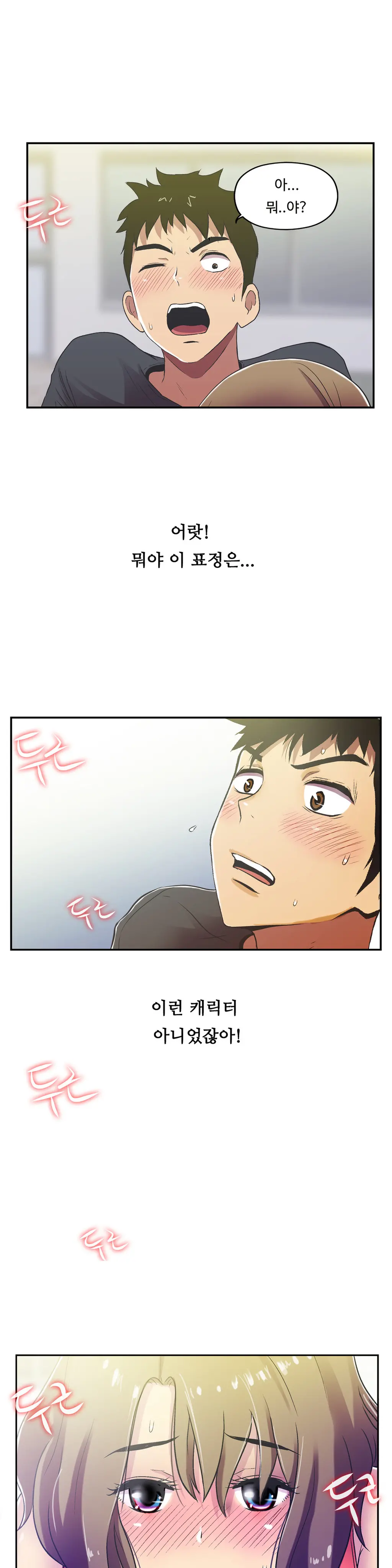 One Room Hero Ch.1-44