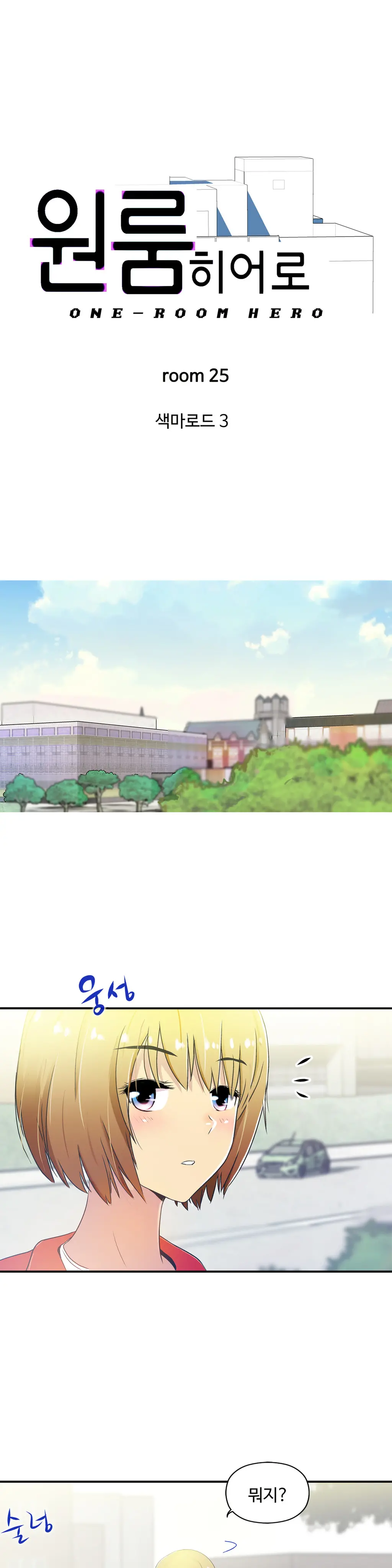 One Room Hero Ch.1-44