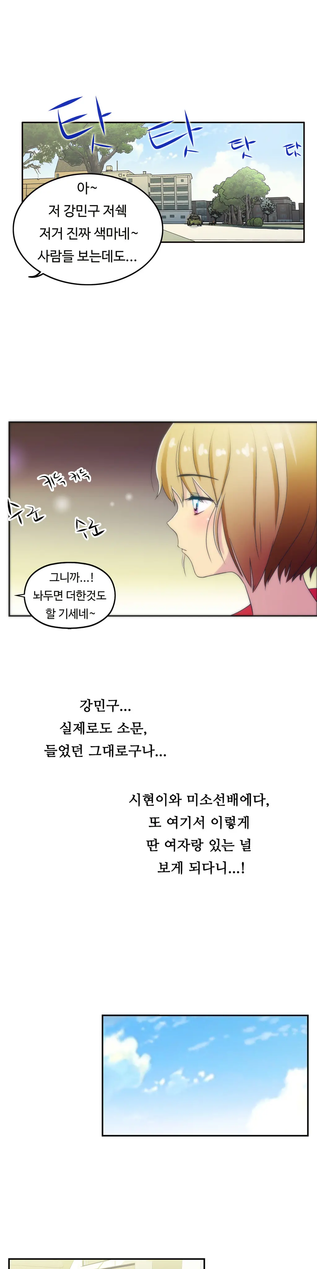 One Room Hero Ch.1-44