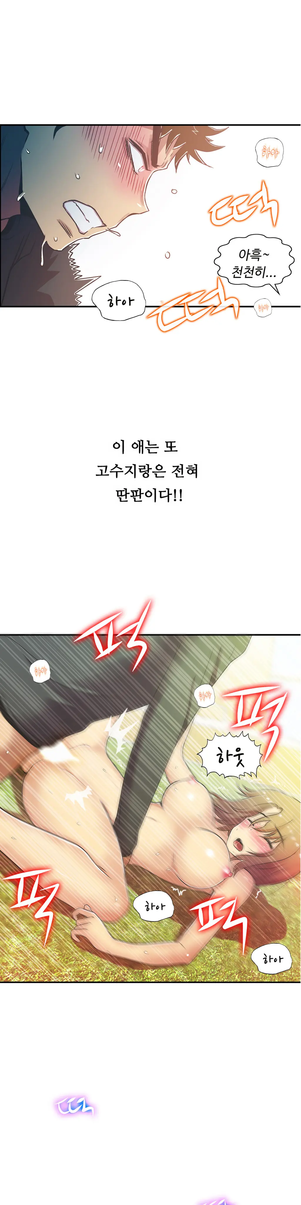 One Room Hero Ch.1-44