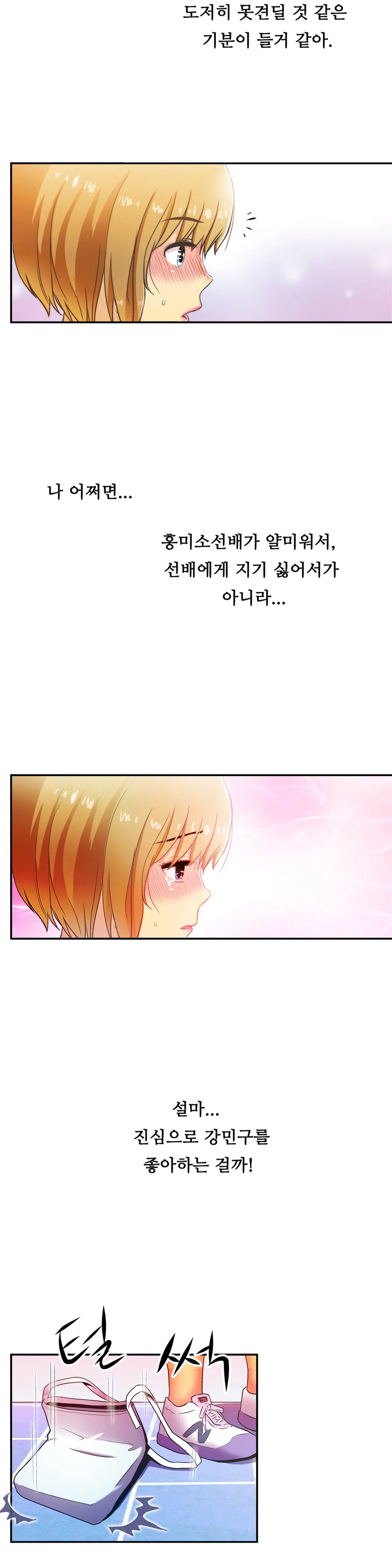 One Room Hero Ch.1-44