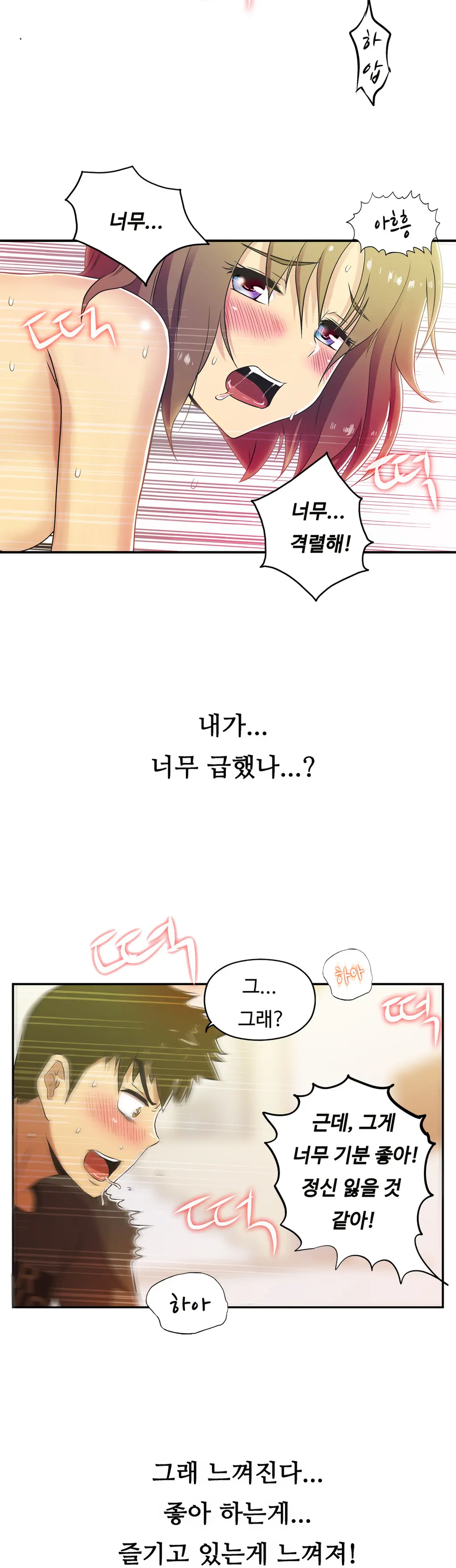One Room Hero Ch.1-44
