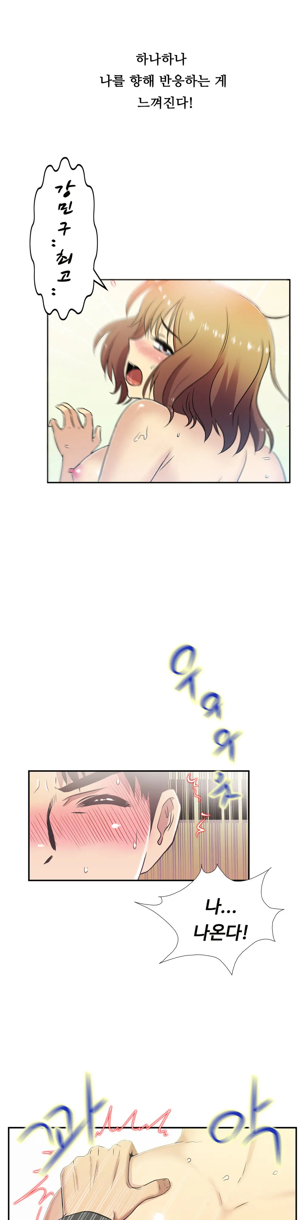One Room Hero Ch.1-44