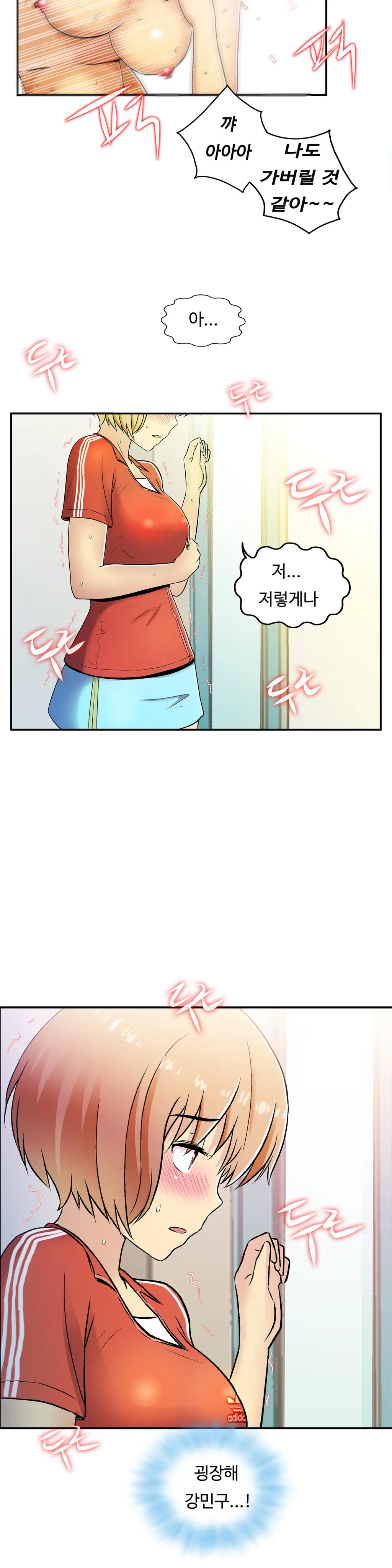 One Room Hero Ch.1-44