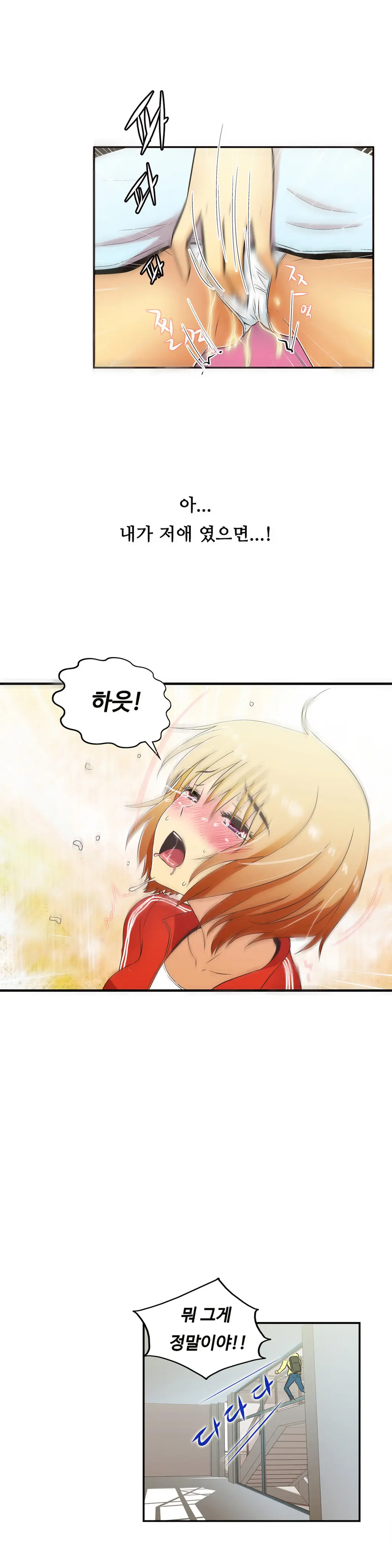 One Room Hero Ch.1-44