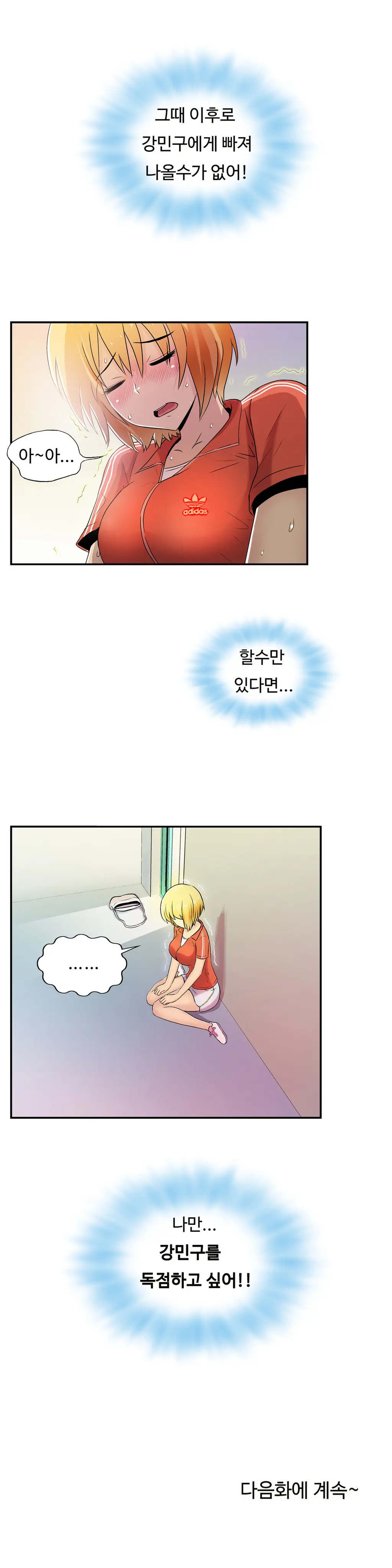 One Room Hero Ch.1-44