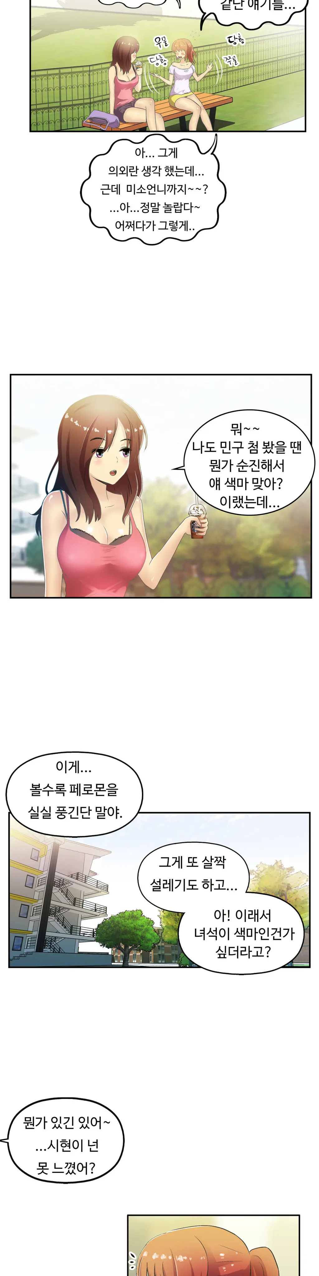 One Room Hero Ch.1-44