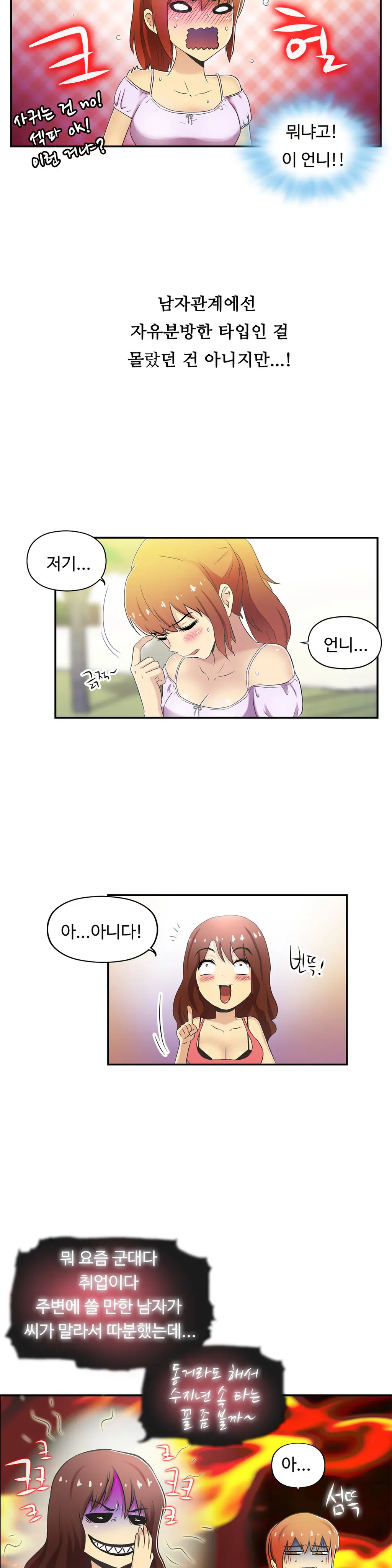 One Room Hero Ch.1-44