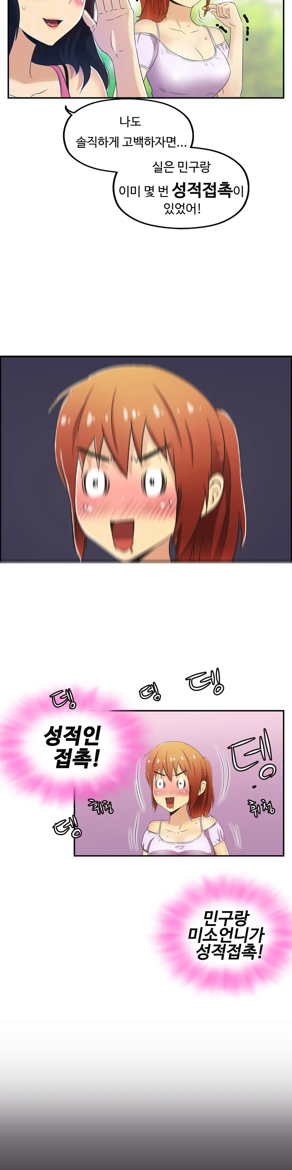 One Room Hero Ch.1-44