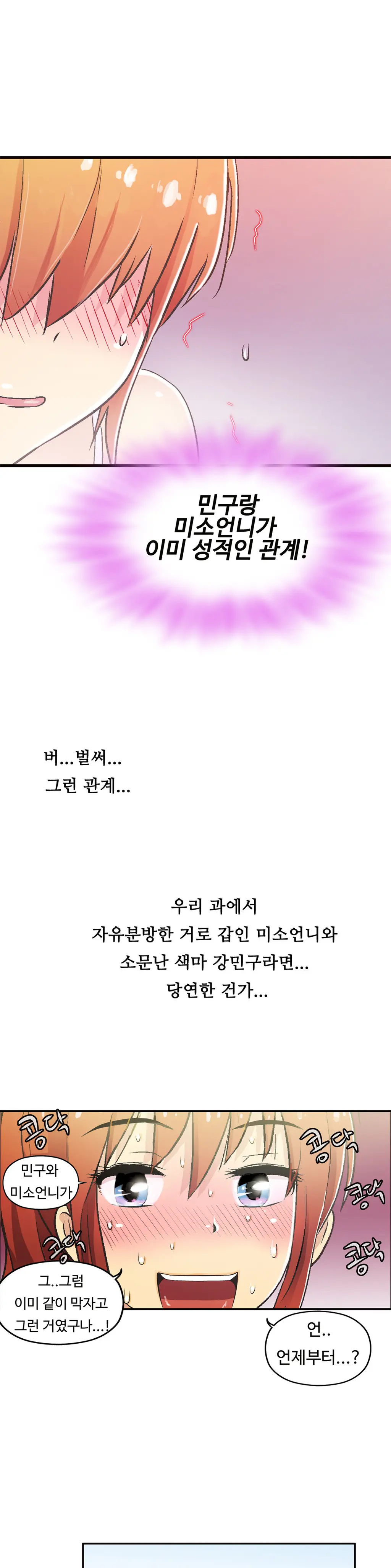 One Room Hero Ch.1-44