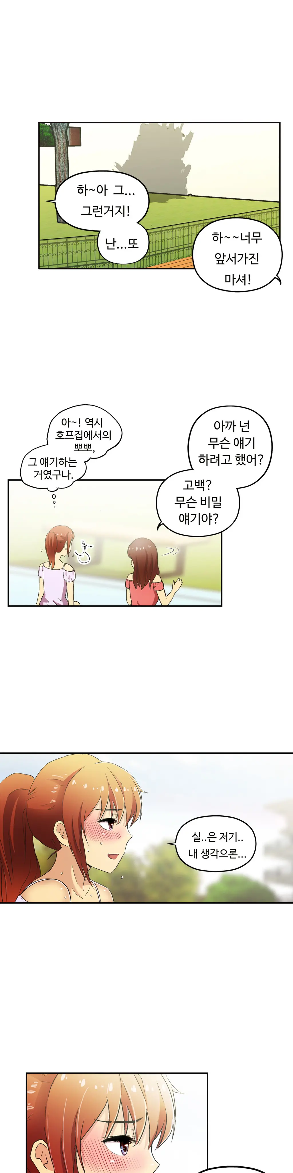 One Room Hero Ch.1-44