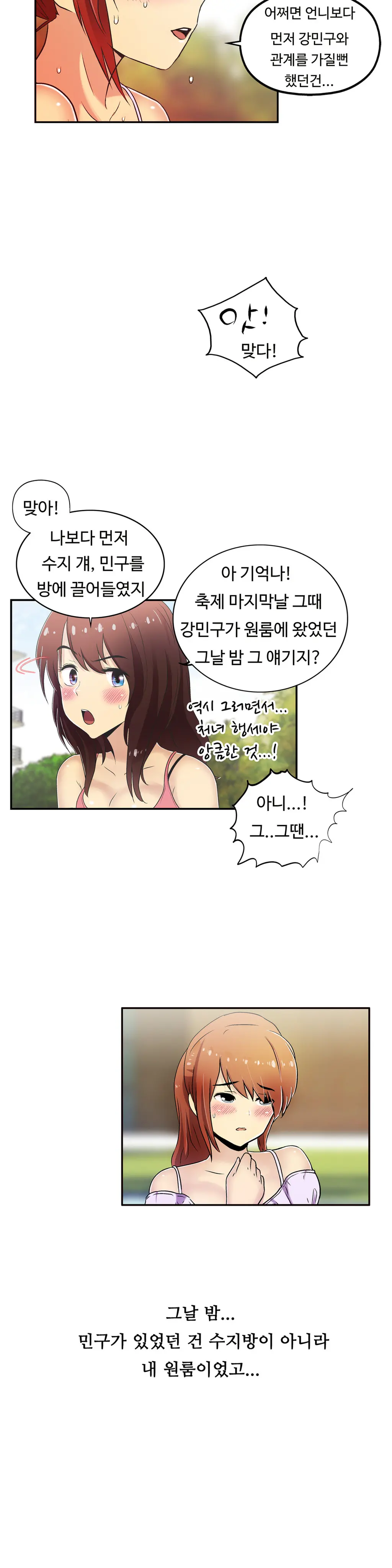 One Room Hero Ch.1-44