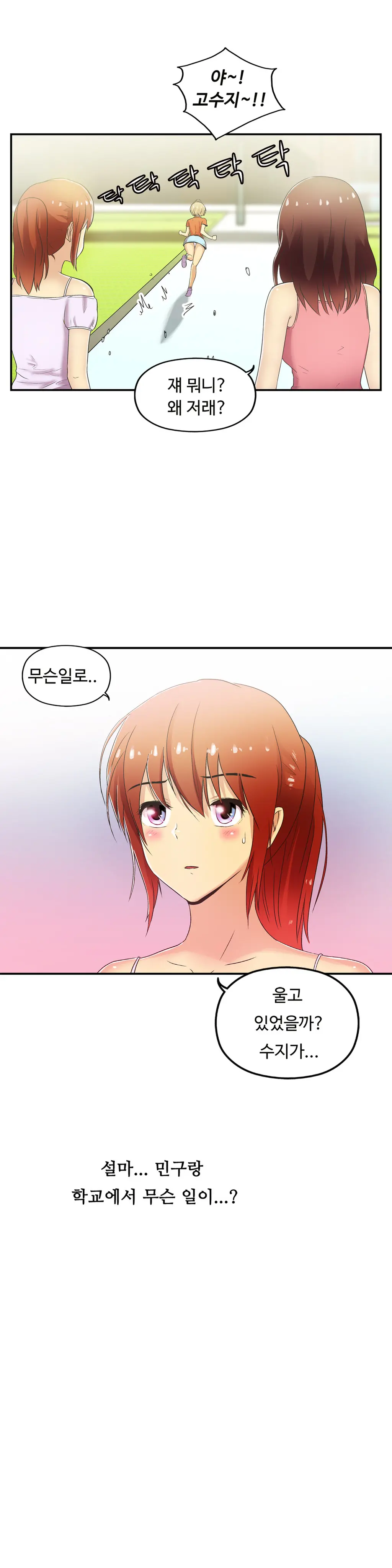 One Room Hero Ch.1-44