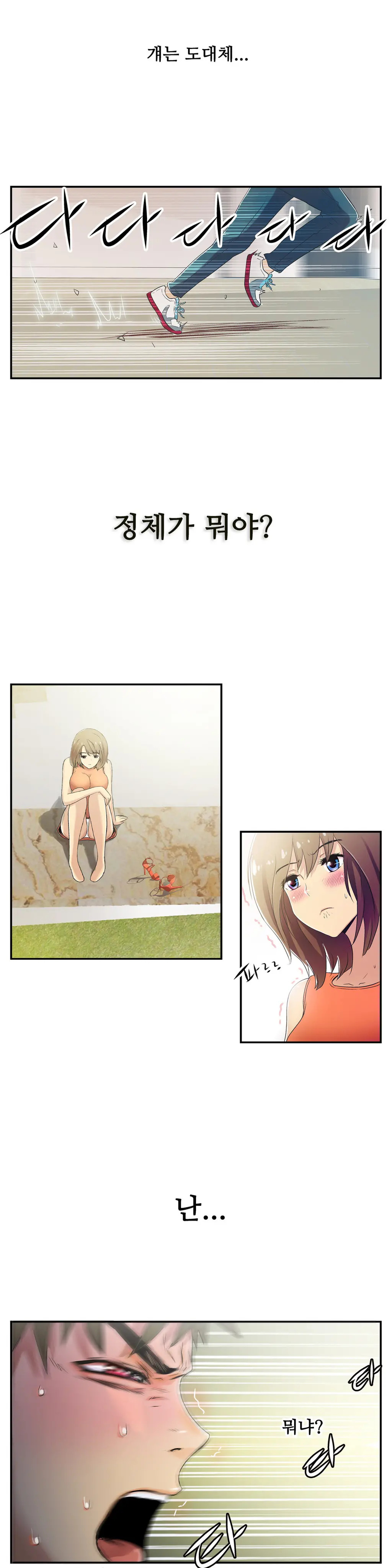 One Room Hero Ch.1-44