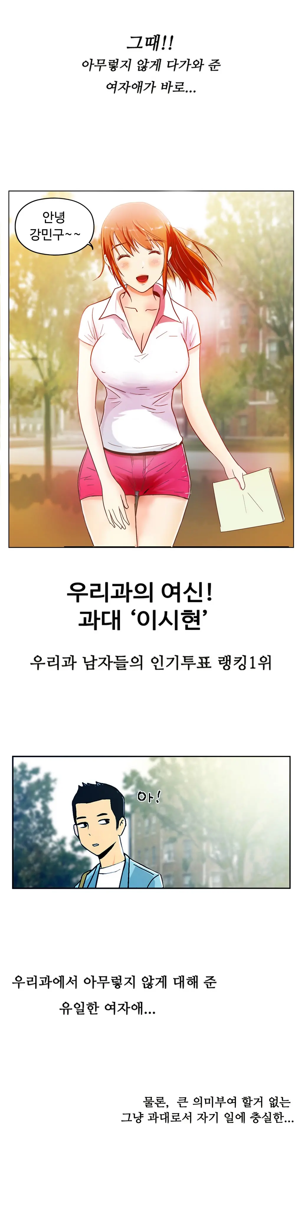 One Room Hero Ch.1-44