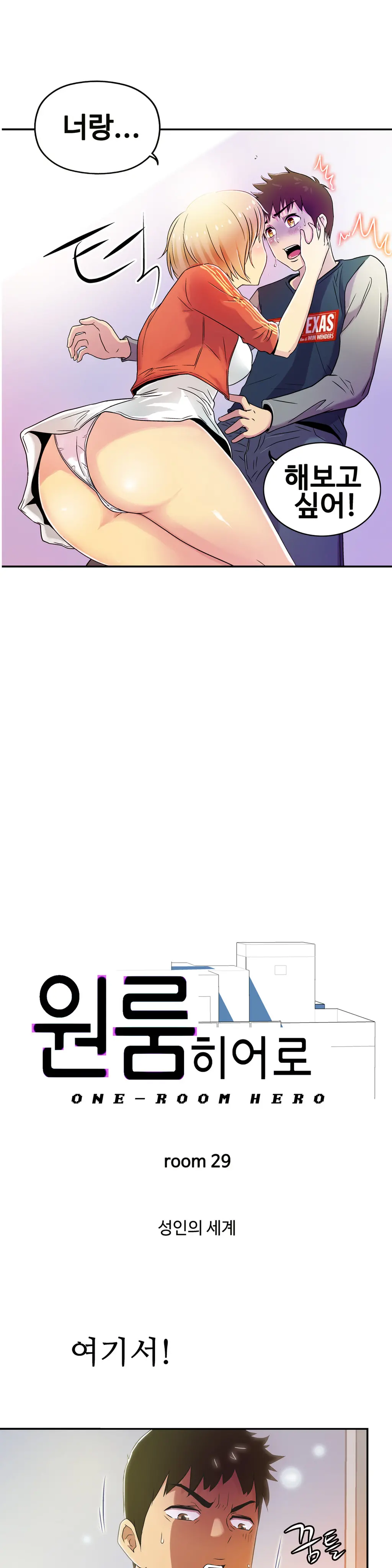 One Room Hero Ch.1-44