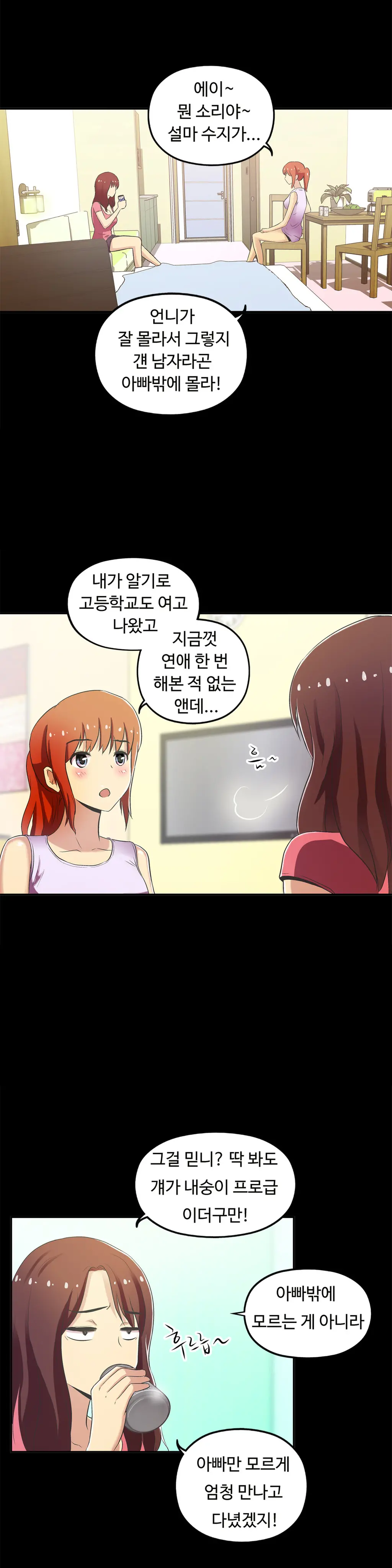 One Room Hero Ch.1-44
