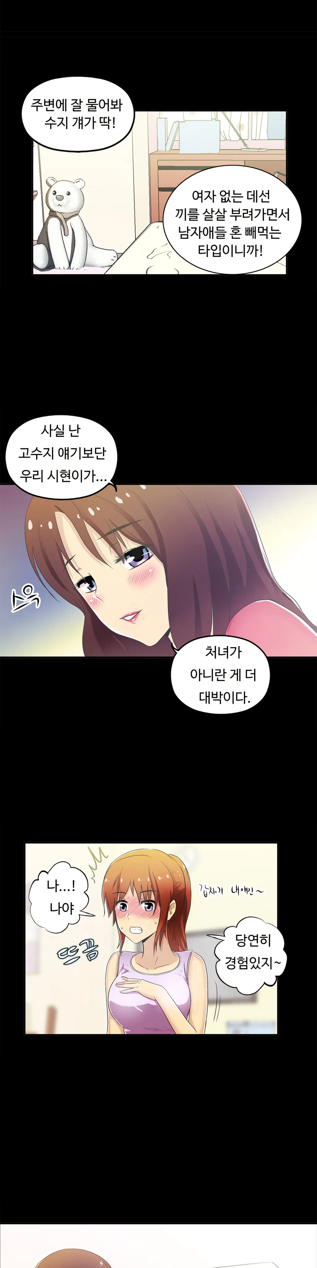 One Room Hero Ch.1-44