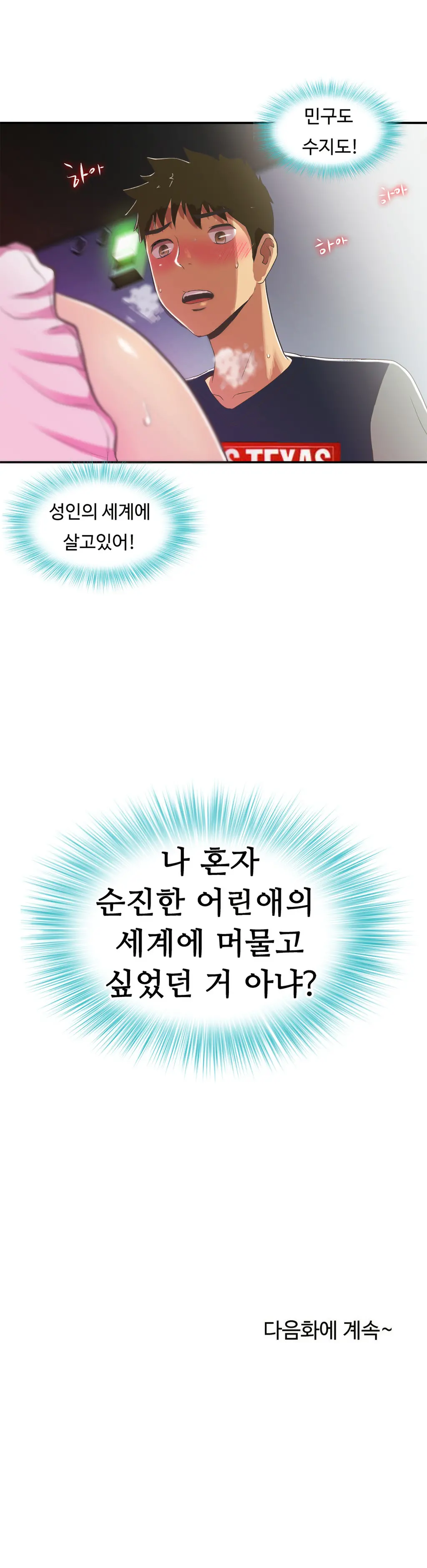 One Room Hero Ch.1-44
