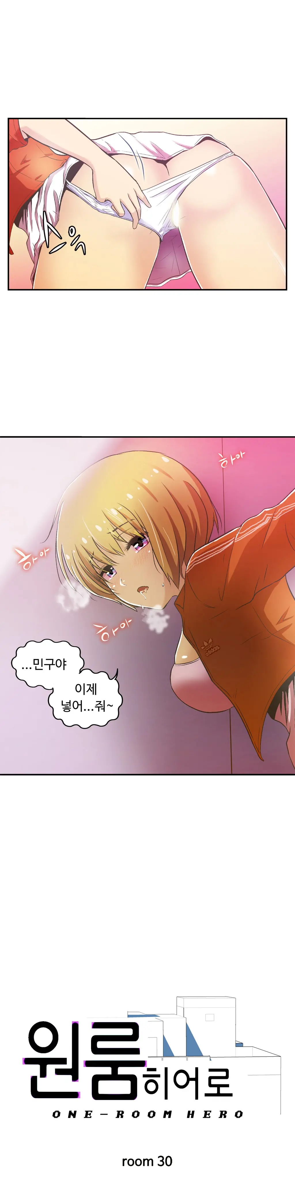 One Room Hero Ch.1-44