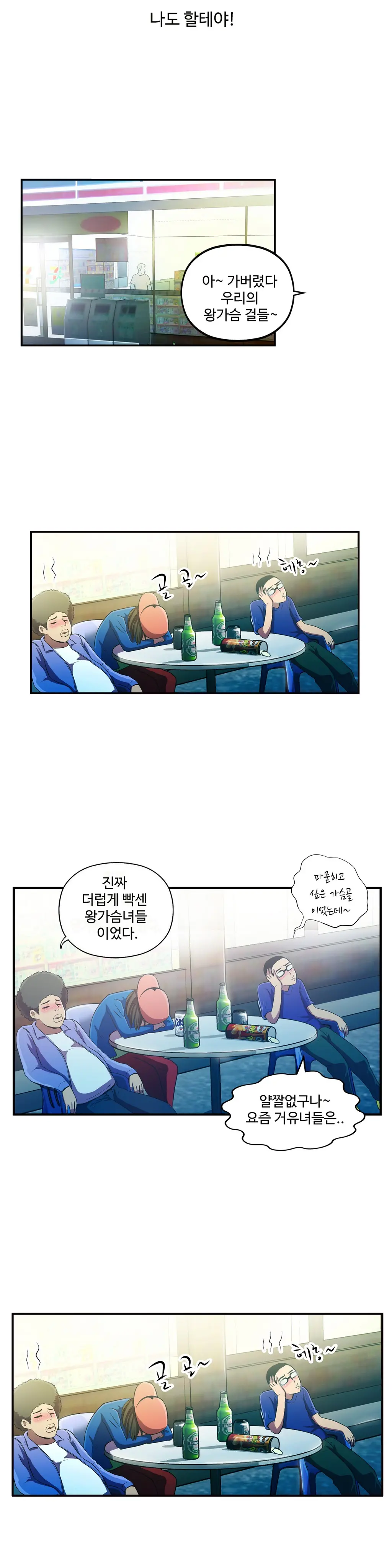 One Room Hero Ch.1-44
