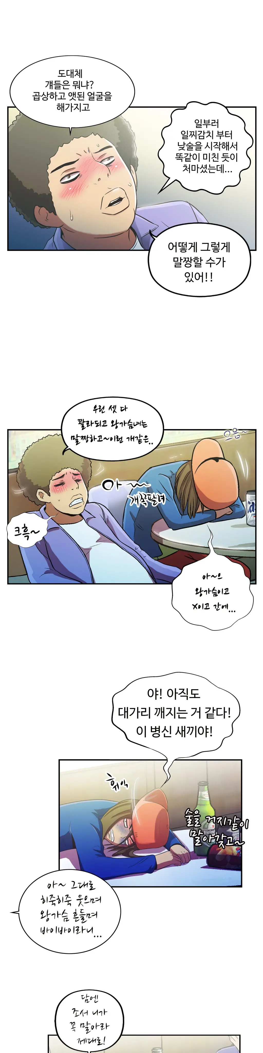 One Room Hero Ch.1-44