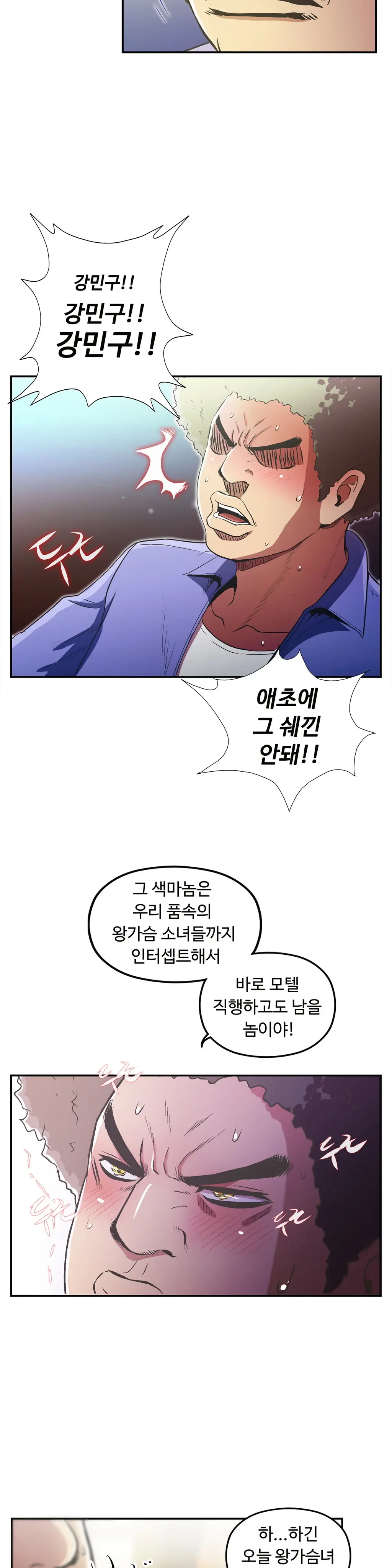 One Room Hero Ch.1-44