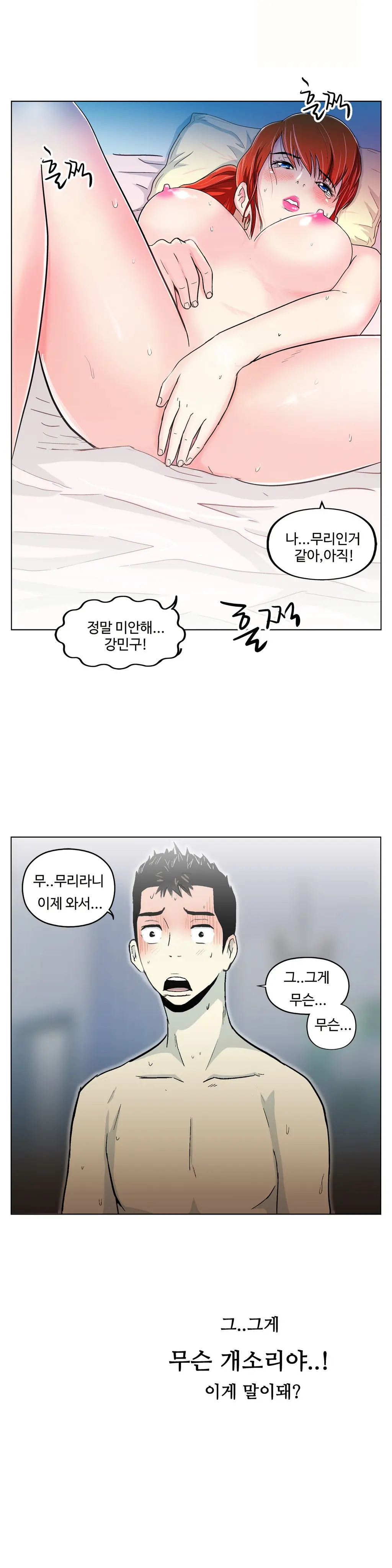 One Room Hero Ch.1-44