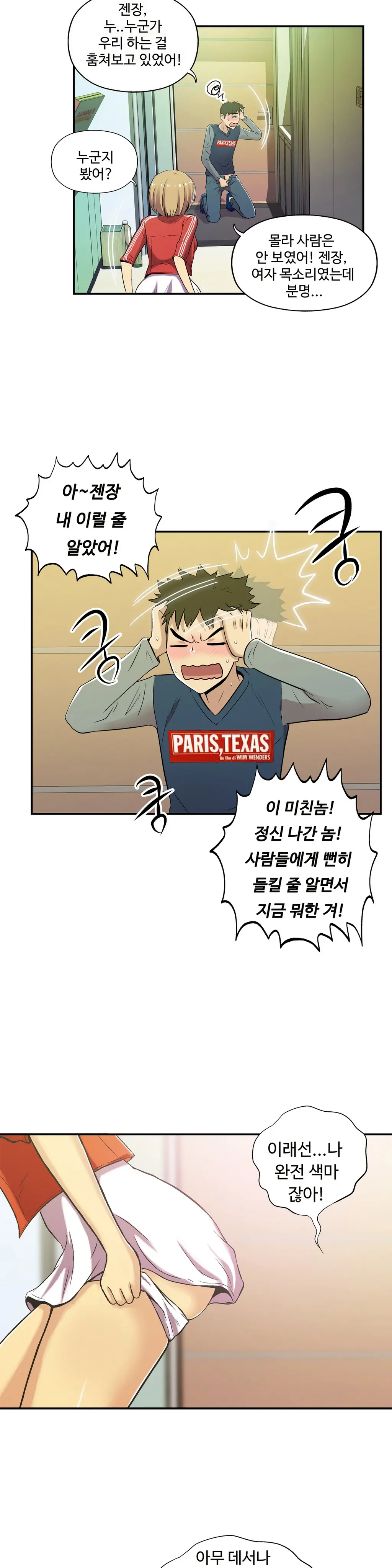 One Room Hero Ch.1-44