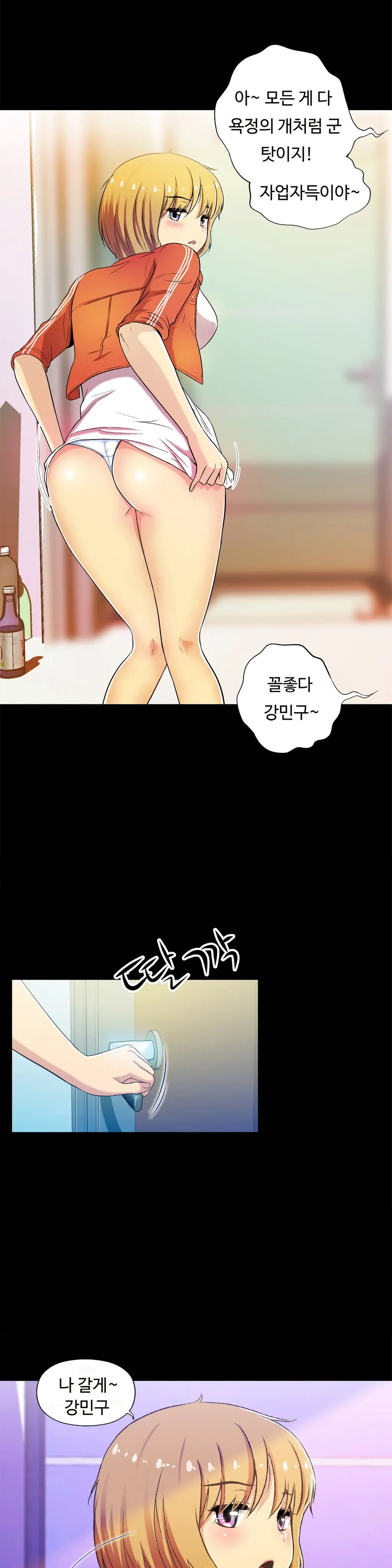 One Room Hero Ch.1-44