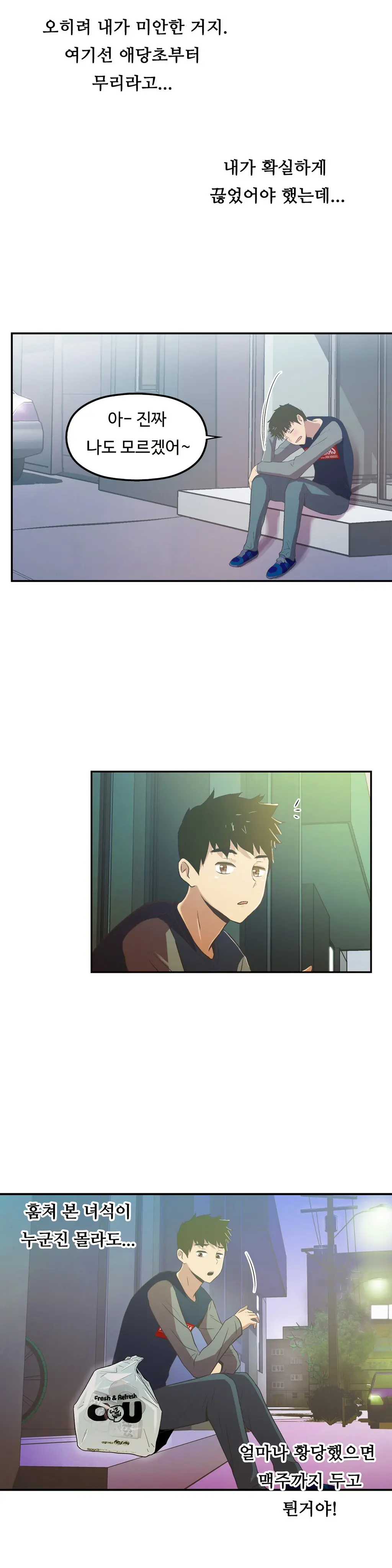 One Room Hero Ch.1-44
