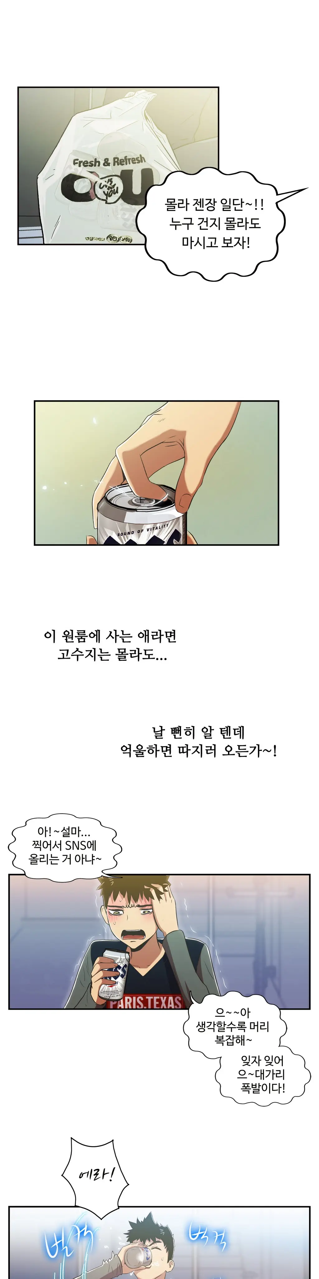 One Room Hero Ch.1-44